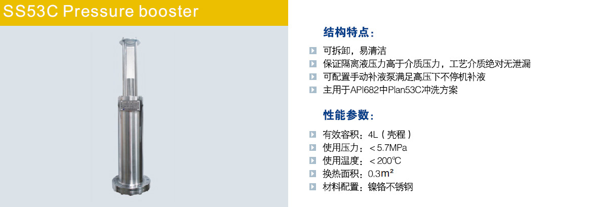 kd53c機械密封增壓罐.jpg
