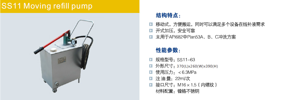 kd11手動(dòng)補(bǔ)液車(chē).jpg