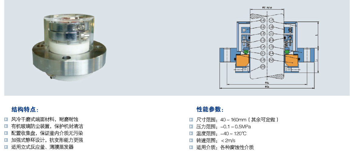 212gj干磨潔凈型攪拌器及釜用機(jī)械密封.jpg