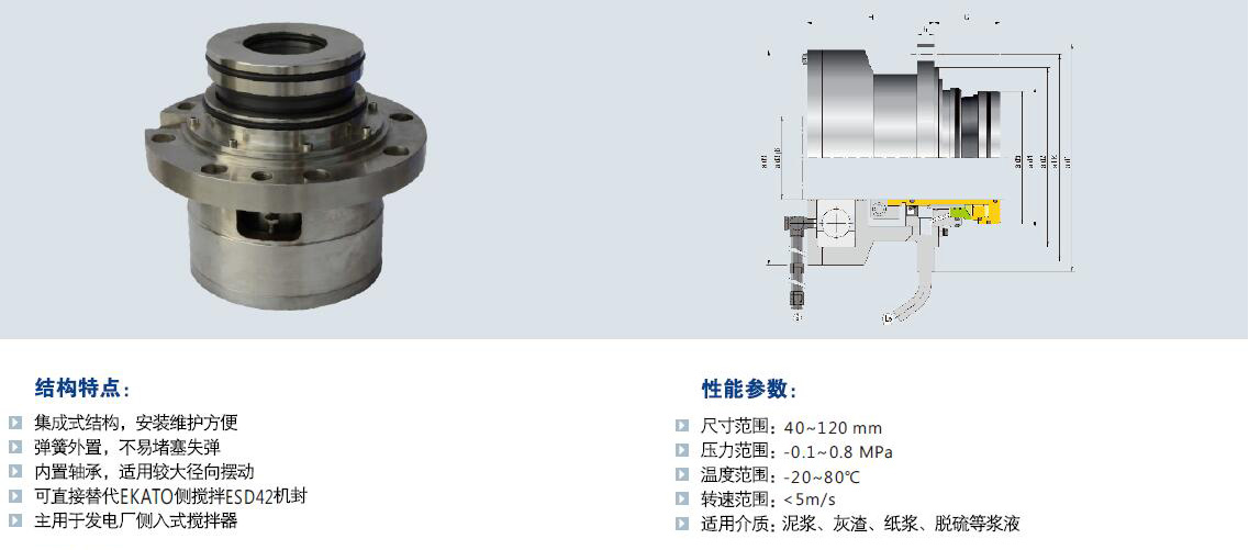 S42側(cè)攪拌器機(jī)械密封.jpg