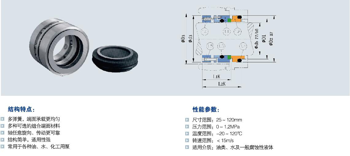 105多彈簧機(jī)械密封.jpg